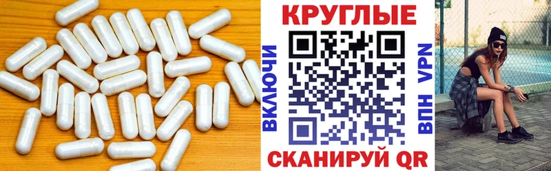 Ecstasy круглые  нарко площадка клад  Гороховец  mega  