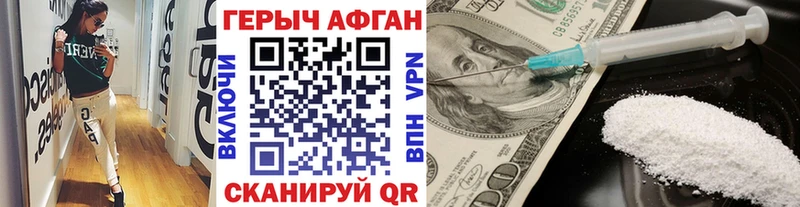 Героин герыч  как найти закладки  Гороховец 