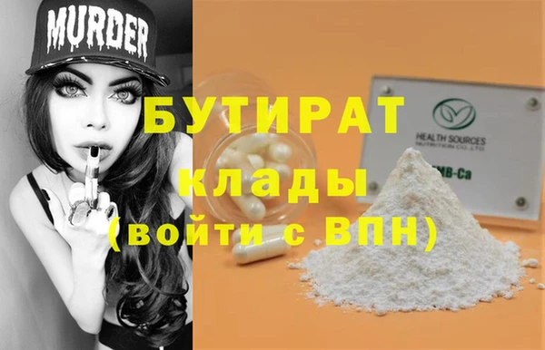 спайс Бородино