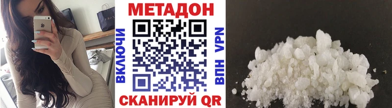МЕТАДОН VHQ  закладки  Гороховец 